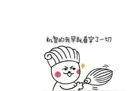 学习写幽默段子的最重要的方法是什么？图片