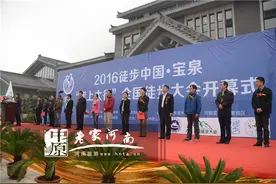 2016徒步中国·宝泉“崖上太行”全国徒步大会开幕图片