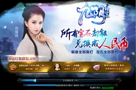 她是新生代小花旦 有颜值有演技，却靠游戏代言恶心人走红图片