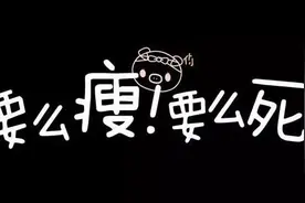试试台湾女孩流行的2+1减肥法图片