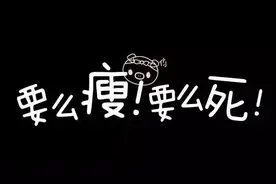 试试台湾女孩流行的2+1减肥法图片