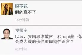 papi酱未被封杀但有整改，看看她之前都爆了哪些粗口图片