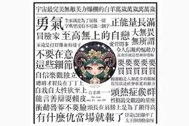 二次元星座角色性格大调查——白羊座图片