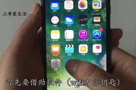 破解无线网只需3秒，去哪里都能用免费网，太实用了视频封面