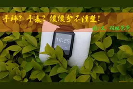 手环？手表？傻傻分不清楚！ ——埃微i7智能手环体验图片