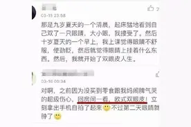 哭多了会变成双眼皮？挨了一刀的人不得哭死！图片