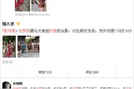 沈梦辰刘雯合照p图太过被骂心机婊？被耍了这是全员2在炒作图片