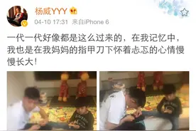 杨威给杨阳洋剪指甲，杨阳洋呆萌帅气图片