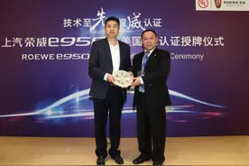 横扫B级车市的插电式混合动力荣威e950获美国权威认证图片