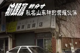 秋名山车神你造吗？ 带你认识丰田AE86图片