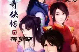 经典武侠记忆《仙剑四》！文艺与感怀之外，里程碑是怎么被玩坏的图片