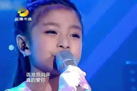 六岁小女孩唱《真的爱你》，太纯真，默默听哭图片