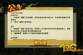 火影忍者手游忍者平衡性调整分析图片