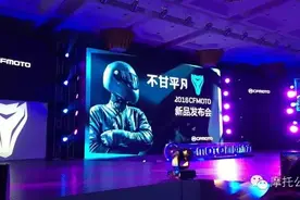 春风动力16款狒狒、400nk、16款650nk三款新车发布图片