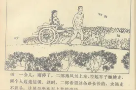 光棍庄来了个媒人，绰号山猫嘴图片