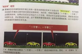 新加坡考驾照，两秒钟规则考生都忍不住笑了图片