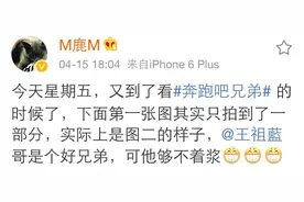 跑男伐木累感情到底怎么样？友情的小船说翻就翻都是鹿晗的错？图片