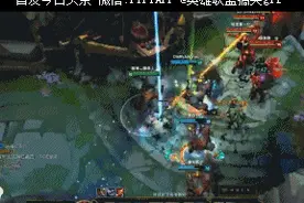 LOL五个掘墓直接虐泉的壮观场面，对面内心是崩溃的！图片