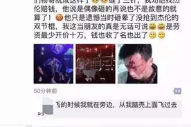 网传周杰伦演唱后甩出双节棍，砸伤台下粉丝。。。图片