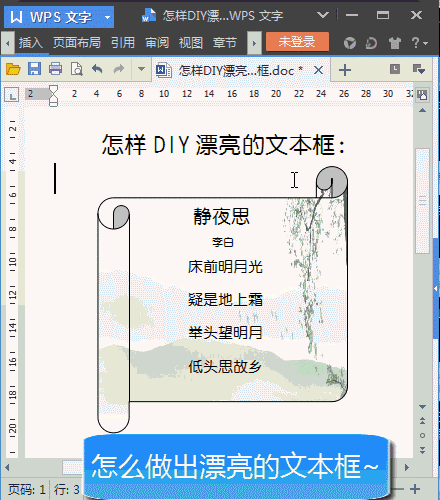 微市网：超实用WPS使用技巧，动画学习WPS使用小教程图片