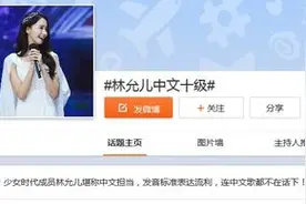 如果林允儿的中文是10级 那她的衣品就是100级图片