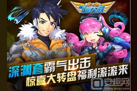 全民飞机大战深渊套霸气出击 惊喜大转盘福利滚滚来图片