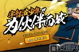 火影忍者手游少年带土值得入手吗?少年带土入手分析图片