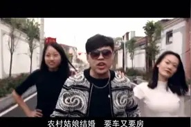 一首神曲《娶不起》唱出全国屌丝的心声