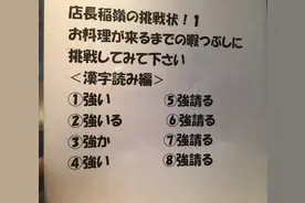 最近日本的餐馆都这样玩！店长，求放过~图片