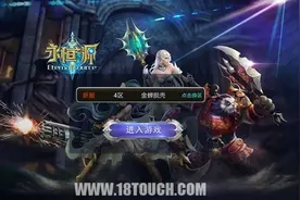 《永恒之源》手游评测：中西结合疗效不一定好图片