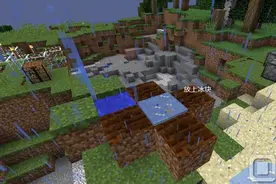 我的世界静态水怎么弄 静态水源制作方法详解图片