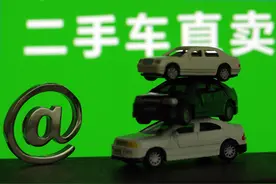 关注丨二手车“限迁”解禁图片