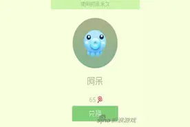 球球大作战新版孢子皮肤阿呆怎么样 阿呆介绍图片