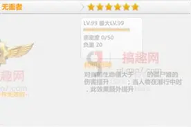 搞趣网：崩坏学园2无面者怎么样 无面者属性详解图片