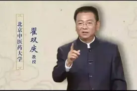 国医·养生翟双庆副校长登陆《百家讲坛》，为您解读神奇的《黄帝内经》图片
