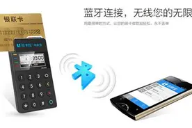 拉卡拉手机收款宝 小微商户的"掌中宝"图片
