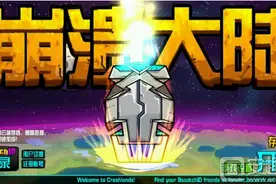 崩溃大陆安装失败怎么办 安装失败解决办法图片