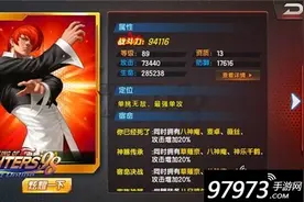 巅峰对决 拳皇98ol减怒狂魔技能英雄推荐图片