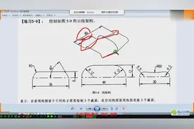 UG10.0教程6.1曲面造型600张图纸542中磊教育