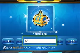 QQ飞车新魔法百宝箱能开什么 永久S车极品宠物装备免费拿图片