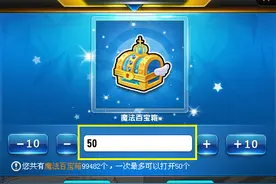 QQ飞车新魔法百宝箱能开什么 永久S车极品宠物装备免费拿图片