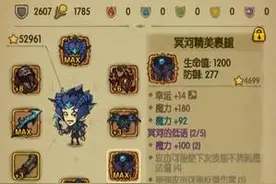 贪婪洞窟摸金流怎么玩？摸金流技能加点推荐图片