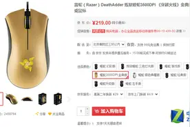穿越火线金典版 炼狱蝰蛇土豪金219图片