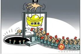 分分钟教你识破贵金属黄金投资黑平台图片