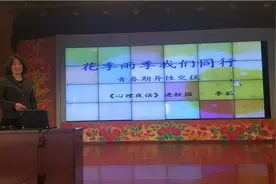 “花季雨季 我们同行”心理公益讲座走进东营区二中图片