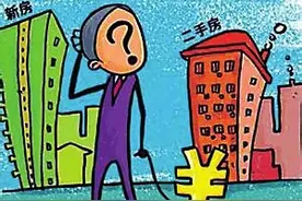 买卖二手房 到底值不值？图片