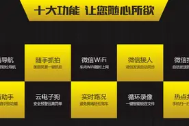 全方位解读“易行丁丁”业界首款微信智能行车记录仪图片