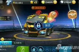 天天飞车手游怒火狮王PK齐天大圣 激活车大比拼图片