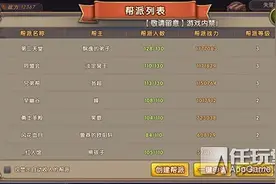 兄弟齐心其利断金 《摸金幻灵》打造最强帮派图片