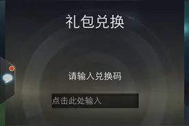 上帝之手IOS礼包怎么领取 领取方法及途径介绍图片